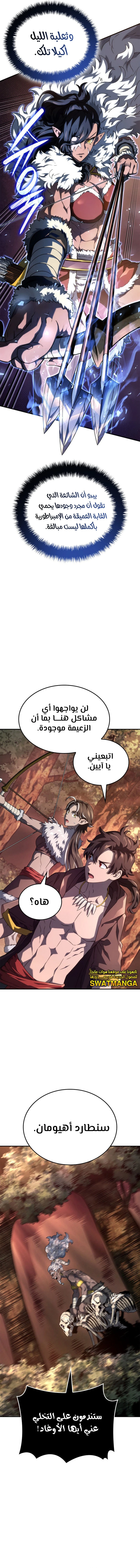 Read Revenge of the Iron-Blooded Sword Hound ar Manga Online