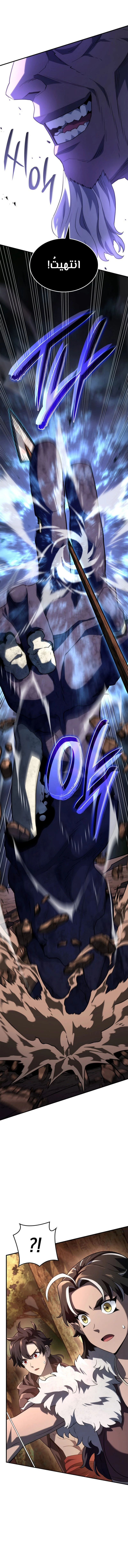 Read Revenge of the Iron-Blooded Sword Hound ar Manga Online