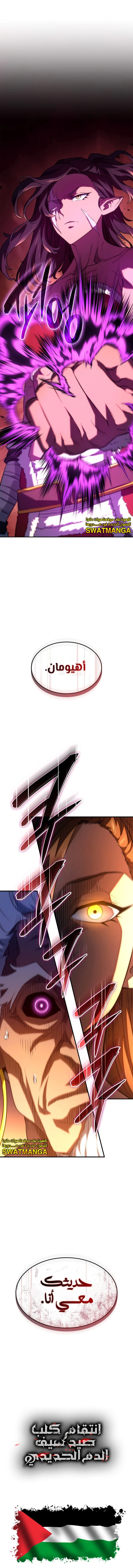 Read Revenge of the Iron-Blooded Sword Hound ar Manga Online