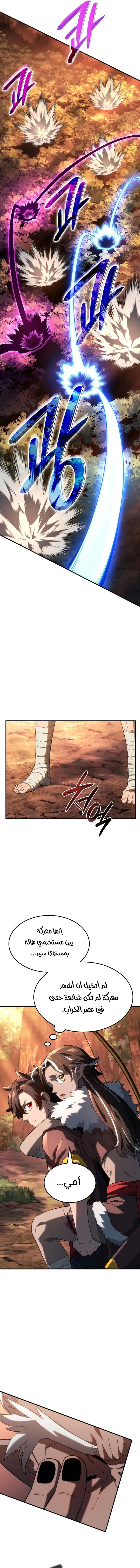 Read Revenge of the Iron-Blooded Sword Hound ar Manga Online
