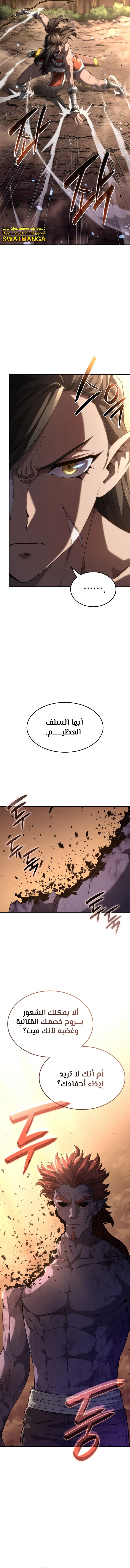Read Revenge of the Iron-Blooded Sword Hound ar Manga Online