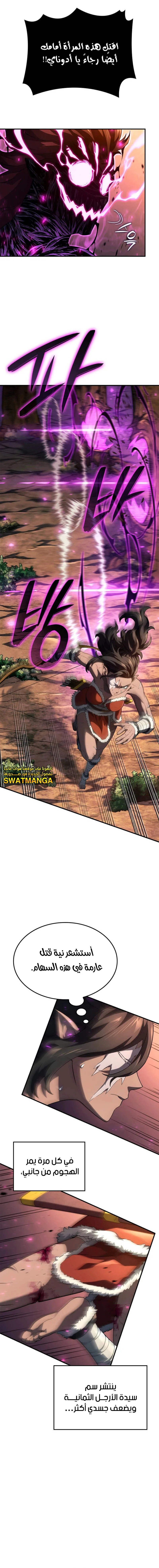 Read Revenge of the Iron-Blooded Sword Hound ar Manga Online