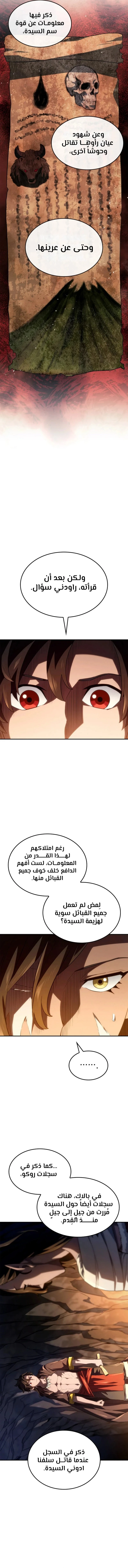 Read Revenge of the Iron-Blooded Sword Hound ar Manga Online