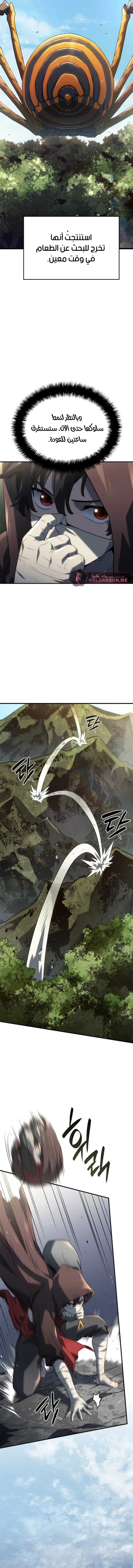 Read Revenge of the Iron-Blooded Sword Hound ar Manga Online