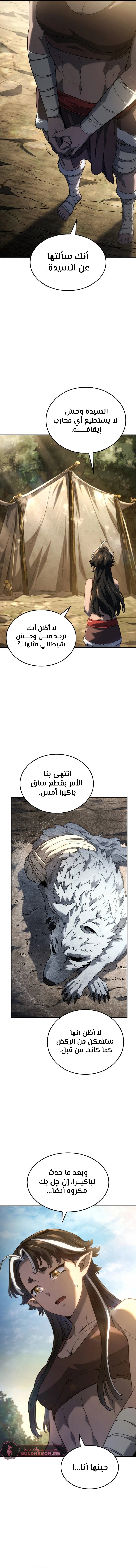 Read Revenge of the Iron-Blooded Sword Hound ar Manga Online