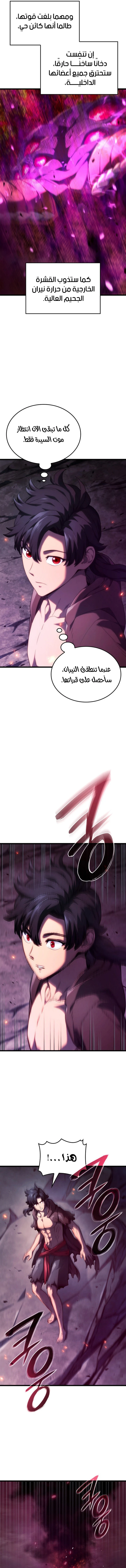 Read Revenge of the Iron-Blooded Sword Hound ar Manga Online