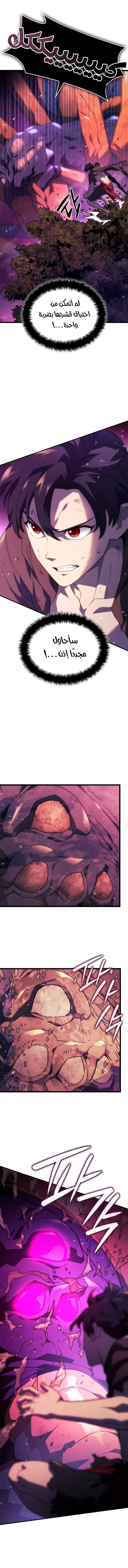 Read Revenge of the Iron-Blooded Sword Hound ar Manga Online