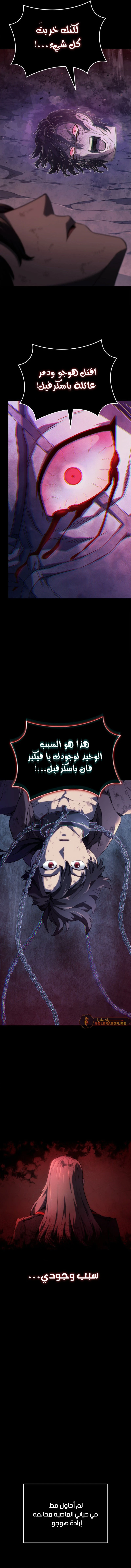 Read Revenge of the Iron-Blooded Sword Hound ar Manga Online