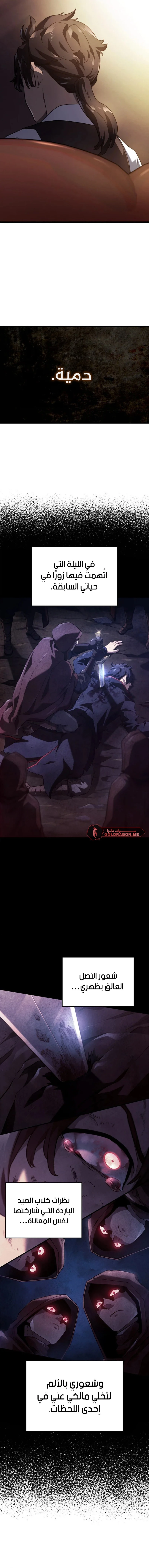 Read Revenge of the Iron-Blooded Sword Hound ar Manga Online