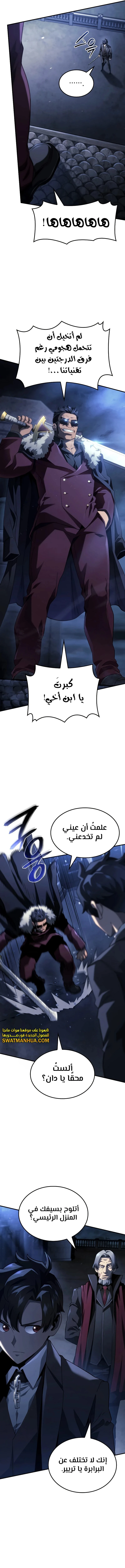 Read Revenge of the Iron-Blooded Sword Hound ar Manga Online
