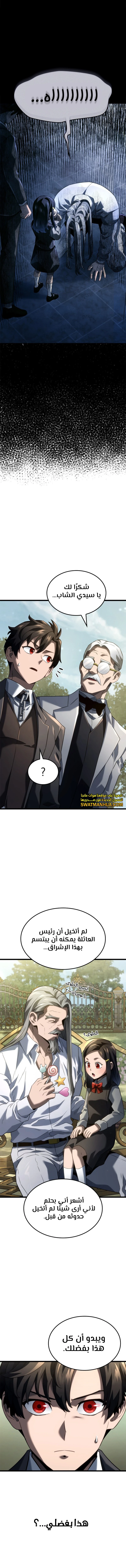 Read Revenge of the Iron-Blooded Sword Hound ar Manga Online