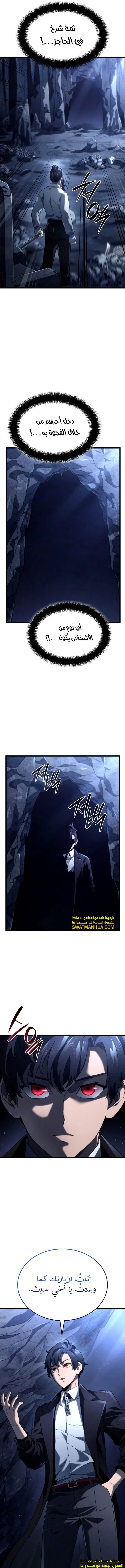 Read Revenge of the Iron-Blooded Sword Hound ar Manga Online