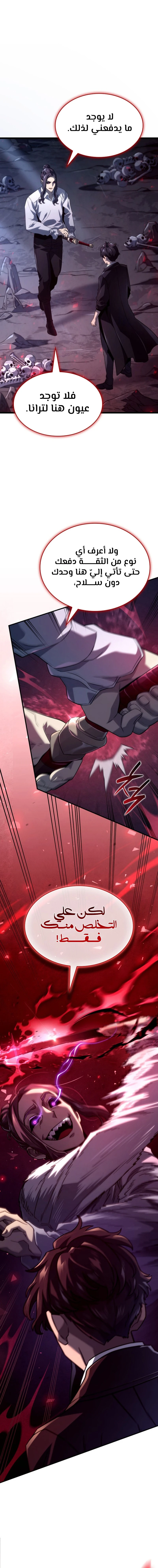 Read Revenge of the Iron-Blooded Sword Hound ar Manga Online