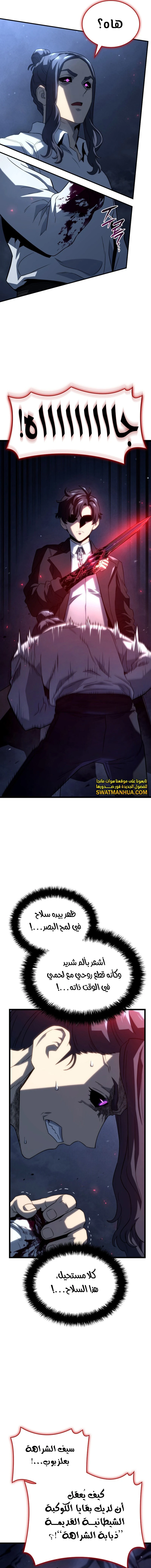 Read Revenge of the Iron-Blooded Sword Hound ar Manga Online