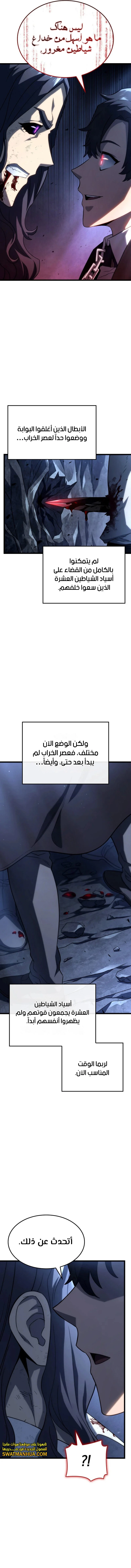 Read Revenge of the Iron-Blooded Sword Hound ar Manga Online