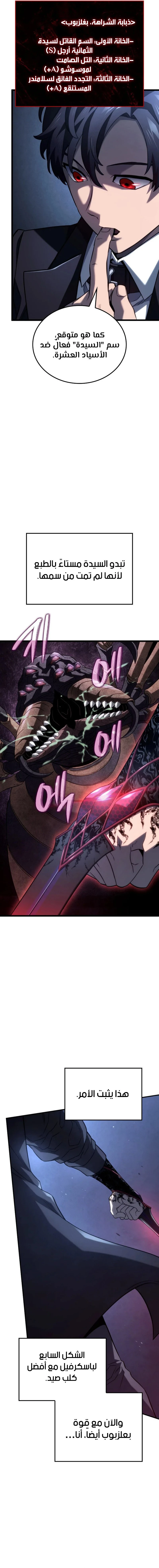 Read Revenge of the Iron-Blooded Sword Hound ar Manga Online