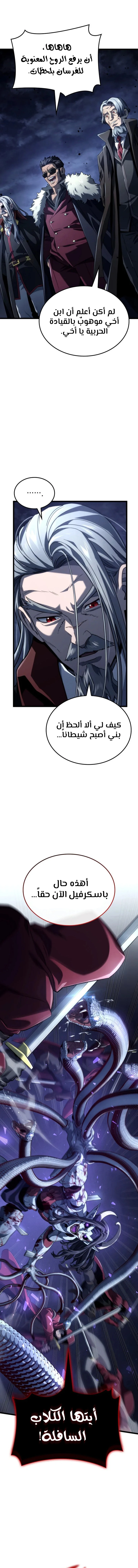 Read Revenge of the Iron-Blooded Sword Hound ar Manga Online