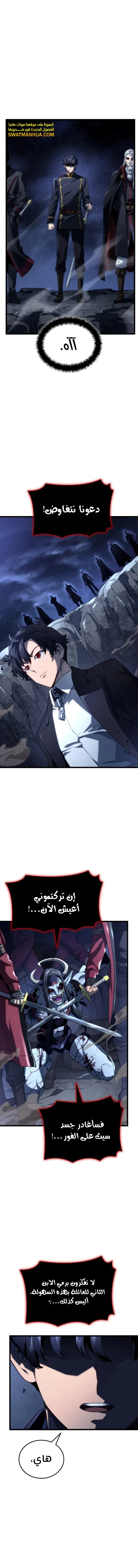 Read Revenge of the Iron-Blooded Sword Hound ar Manga Online