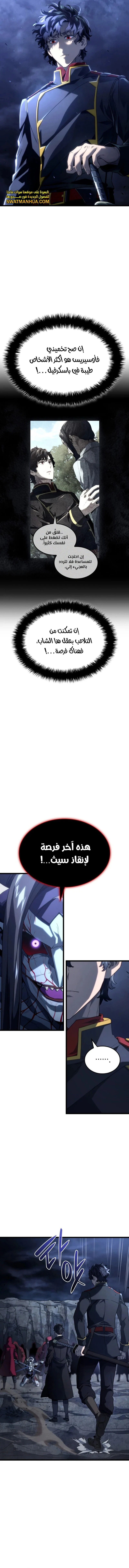 Read Revenge of the Iron-Blooded Sword Hound ar Manga Online