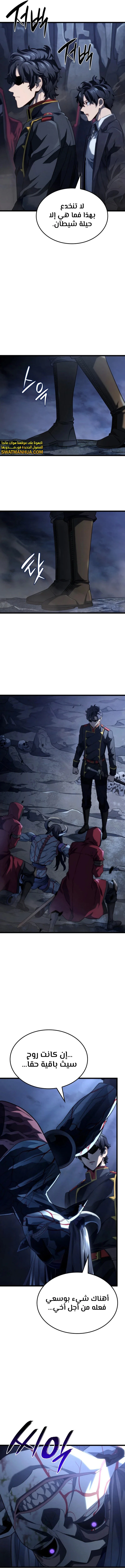 Read Revenge of the Iron-Blooded Sword Hound ar Manga Online