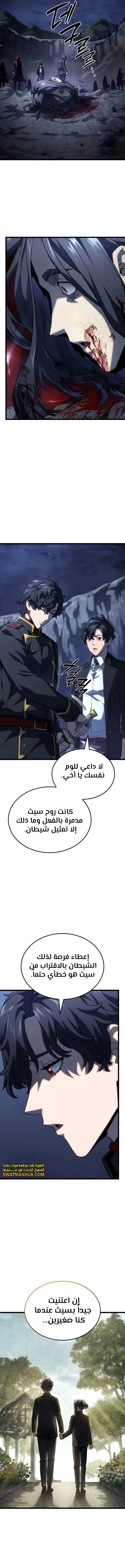 Read Revenge of the Iron-Blooded Sword Hound ar Manga Online