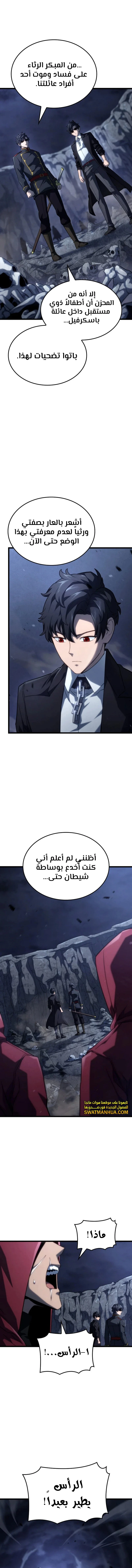 Read Revenge of the Iron-Blooded Sword Hound ar Manga Online