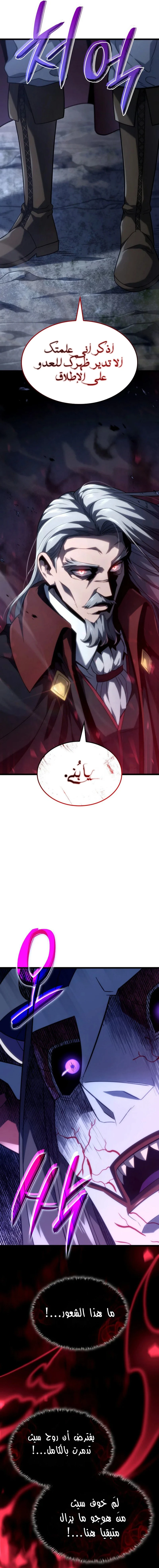 Read Revenge of the Iron-Blooded Sword Hound ar Manga Online