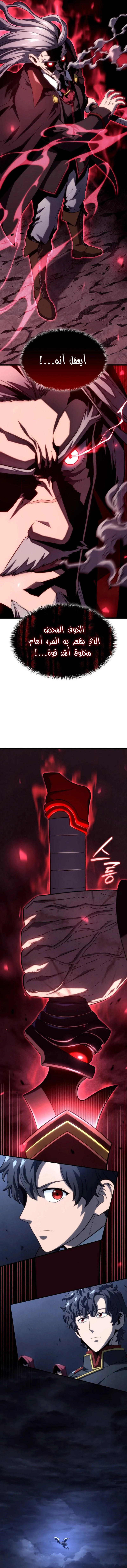 Read Revenge of the Iron-Blooded Sword Hound ar Manga Online