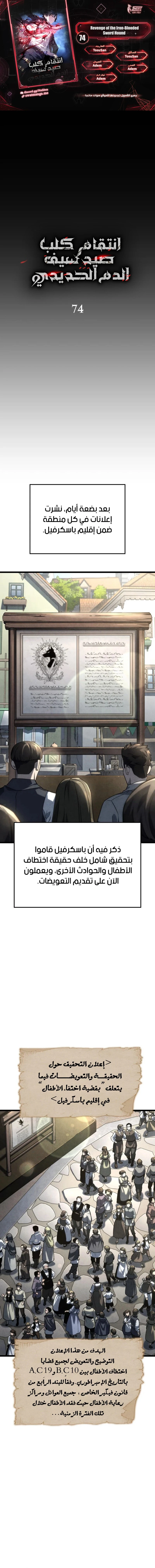 Read Revenge of the Iron-Blooded Sword Hound ar Manga Online