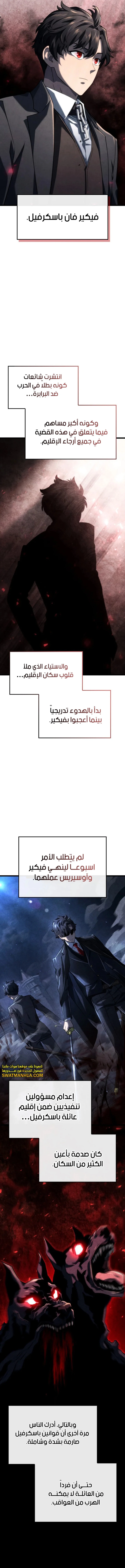 Read Revenge of the Iron-Blooded Sword Hound ar Manga Online