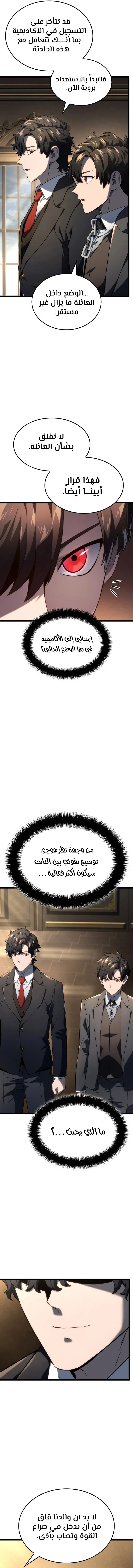 Read Revenge of the Iron-Blooded Sword Hound ar Manga Online