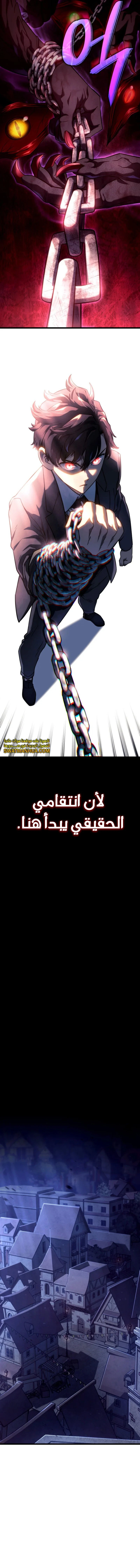 Read Revenge of the Iron-Blooded Sword Hound ar Manga Online