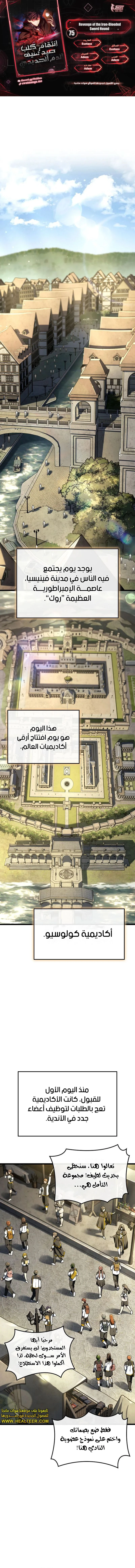 Read Revenge of the Iron-Blooded Sword Hound ar Manga Online