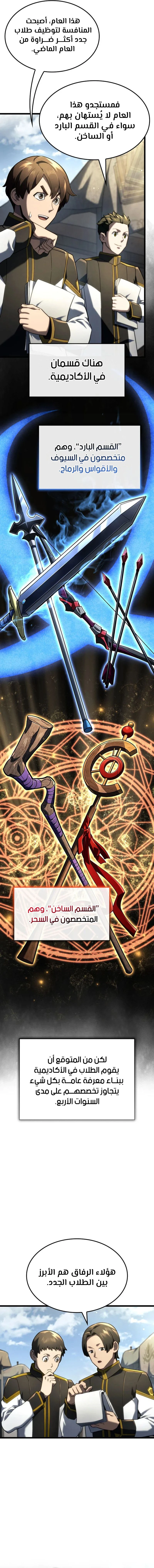 Read Revenge of the Iron-Blooded Sword Hound ar Manga Online