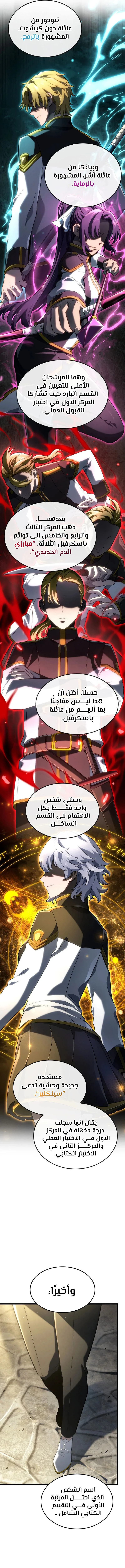 Read Revenge of the Iron-Blooded Sword Hound ar Manga Online