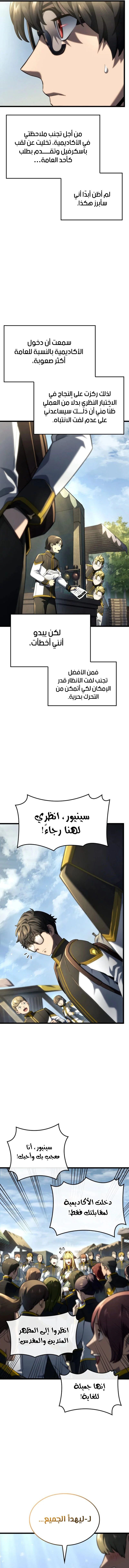 Read Revenge of the Iron-Blooded Sword Hound ar Manga Online