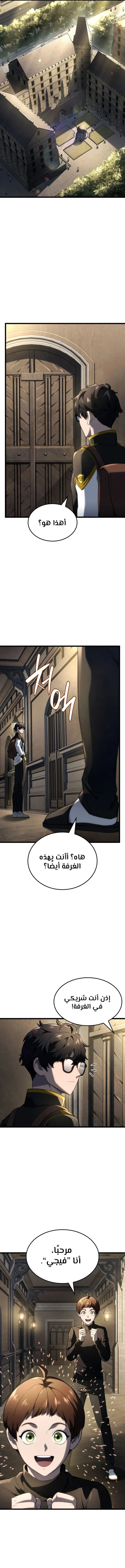 Read Revenge of the Iron-Blooded Sword Hound ar Manga Online