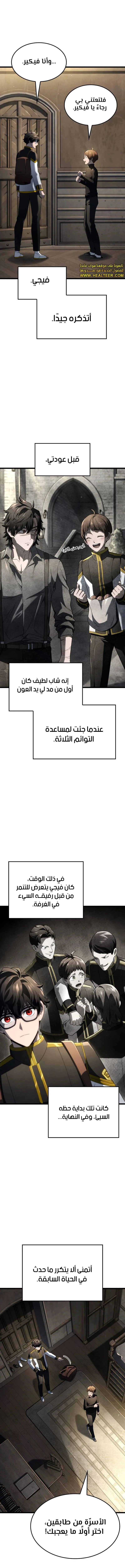 Read Revenge of the Iron-Blooded Sword Hound ar Manga Online