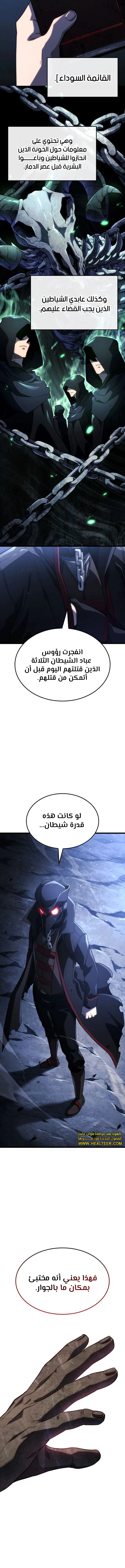 Read Revenge of the Iron-Blooded Sword Hound ar Manga Online