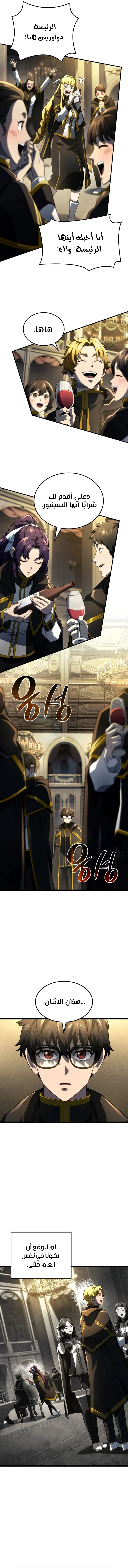 Read Revenge of the Iron-Blooded Sword Hound ar Manga Online