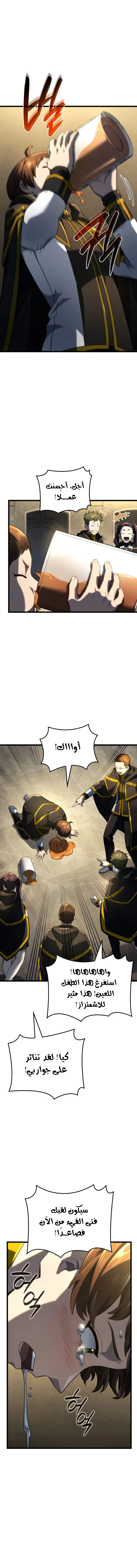 Read Revenge of the Iron-Blooded Sword Hound ar Manga Online