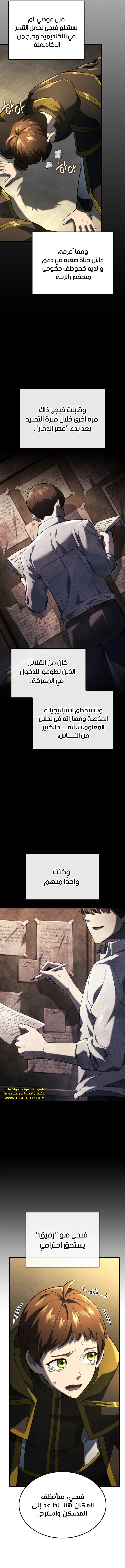 Read Revenge of the Iron-Blooded Sword Hound ar Manga Online