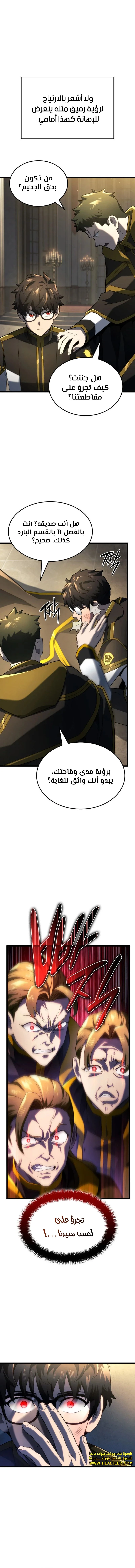 Read Revenge of the Iron-Blooded Sword Hound ar Manga Online