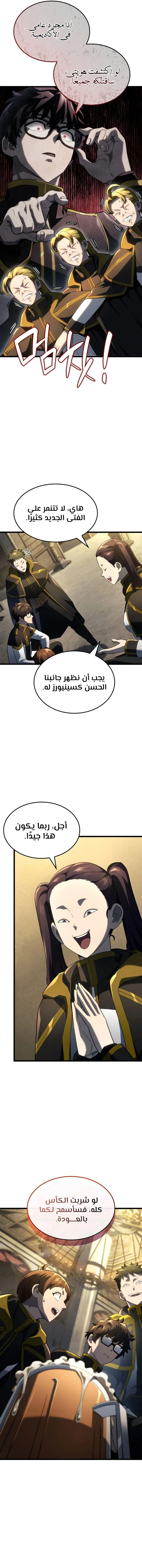 Read Revenge of the Iron-Blooded Sword Hound ar Manga Online