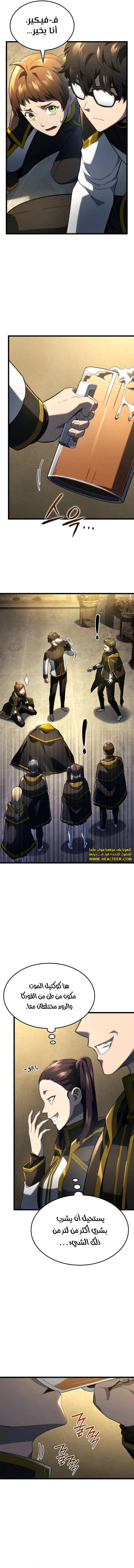 Read Revenge of the Iron-Blooded Sword Hound ar Manga Online