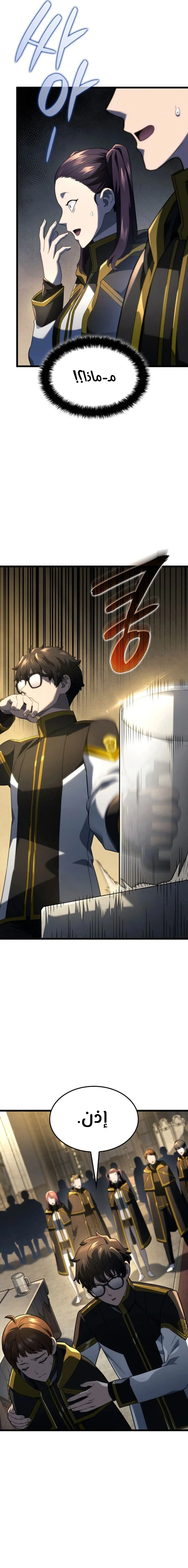 Read Revenge of the Iron-Blooded Sword Hound ar Manga Online