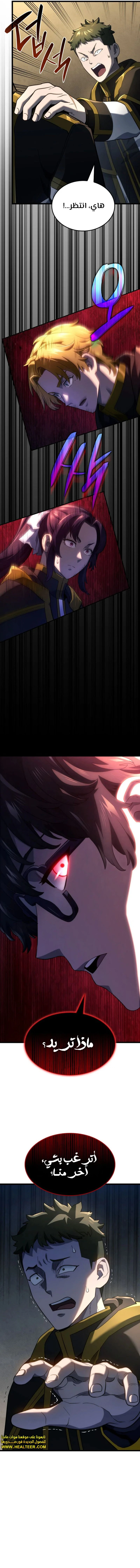 Read Revenge of the Iron-Blooded Sword Hound ar Manga Online