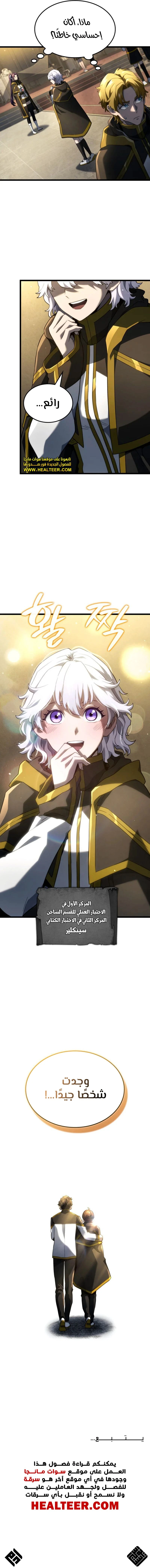 Read Revenge of the Iron-Blooded Sword Hound ar Manga Online