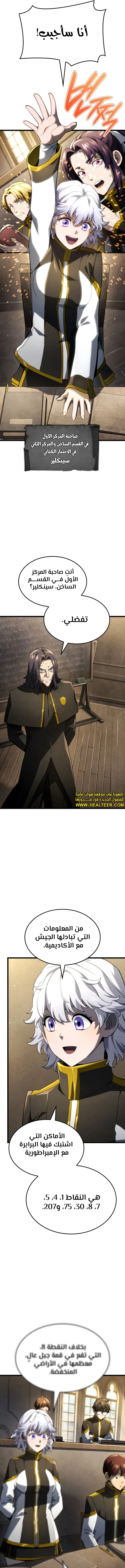 Read Revenge of the Iron-Blooded Sword Hound ar Manga Online