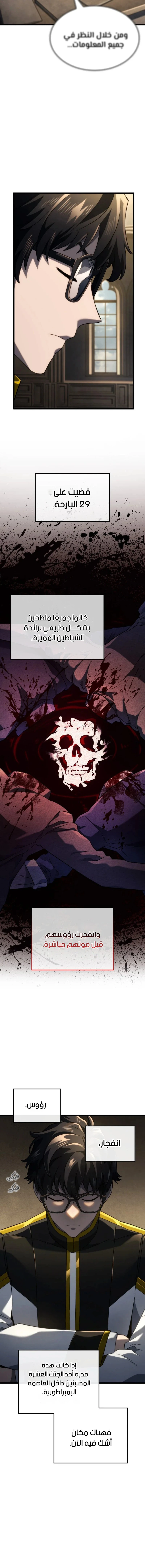 Read Revenge of the Iron-Blooded Sword Hound ar Manga Online